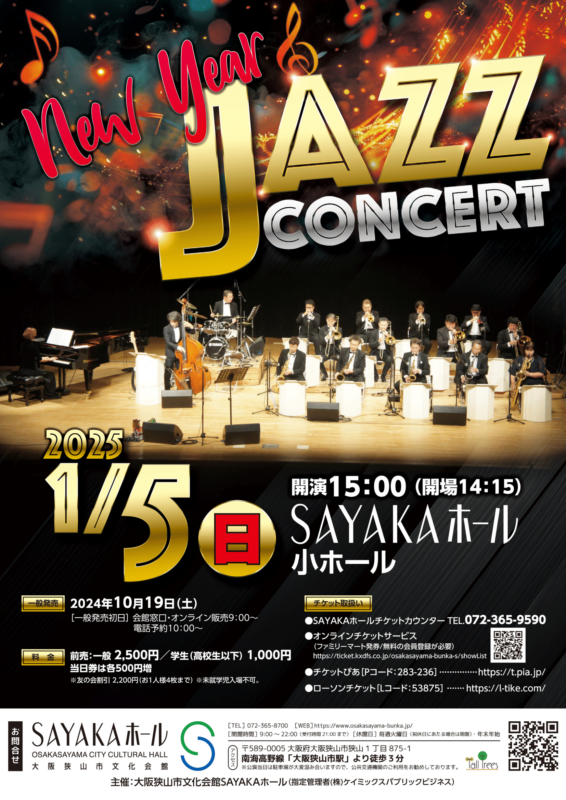 New Year Jazz Concert 画像