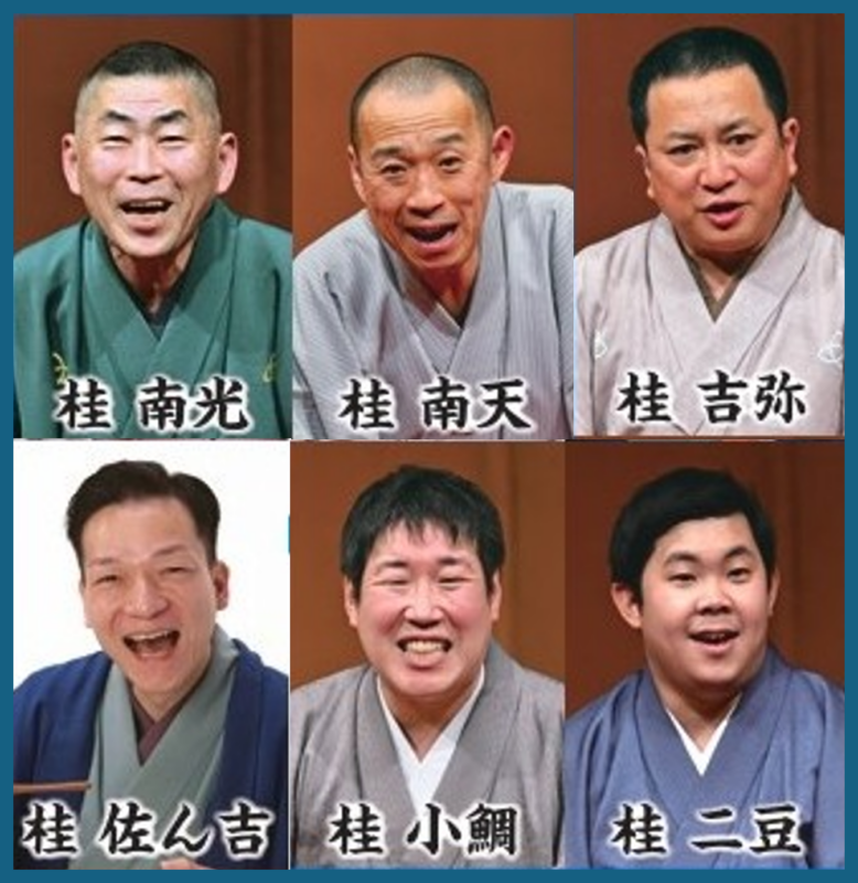 さやか寄席 桂米朝一門会2026 画像